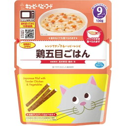 【メール便】キユーピー レンジでチンするハッピーレシピ鶏五目ごはん130g×6個