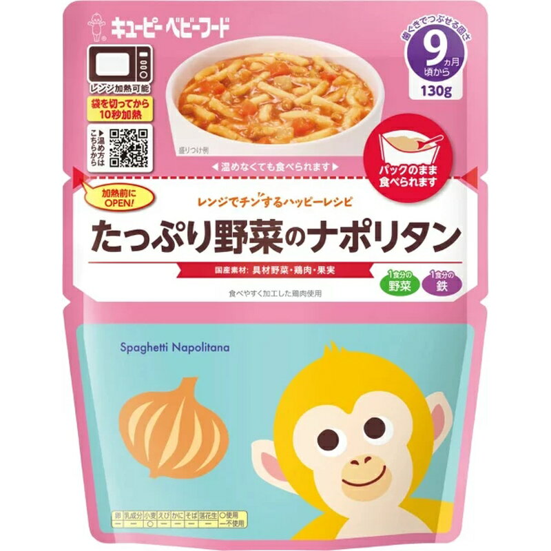 QP キユーピー レンジでチンするハッピーレシピ たっぷり野菜のナポリタン 100g MR-90 (32個セット )ASO