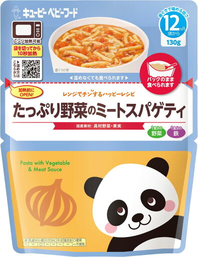 【メール便】QP キユーピー レンジでチンするハッピーレシピ たっぷり野菜のミートスパゲティ130g×6個 MR-11 【メール便】QP キユーピー レンジでチンするハッピーレシピ たっぷり野菜のミートスパゲティ130g×6個 MR-11