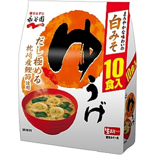 永谷園 ゆうげ 白みそ 味噌汁 生みそタイプ 徳用 10食 永谷園 ゆうげ 白みそ 味噌汁 生みそタイプ 徳用 10食