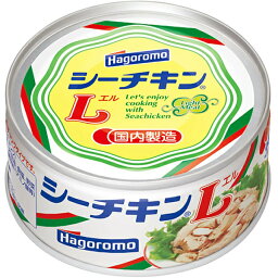 はごろも シーチキンL 140g 国内製造 まぐろ油漬け