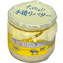 商品情報名称大内山 手造りバター 種類別名称バター原材料名生乳（三重県産・食塩）内容量1瓶当たり300g 賞味期限製造日より6カ月保存方法要冷蔵（10℃以下）製造者大内山酪農農業協同組合　　三重県度会郡大紀町大内山3248-2 栄養成分表示(100g)熱量745kcal たんぱく質0.6g脂質81.0g 炭水化物0.2g食塩相当量1.0g