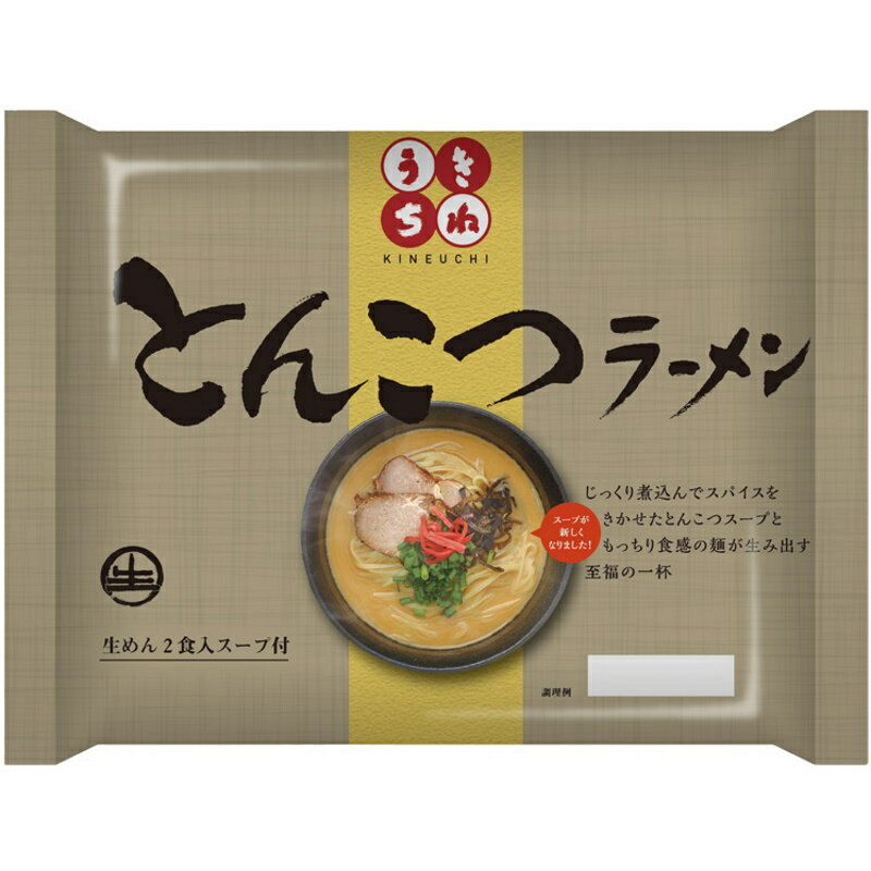 サンサス きねうち麺 とんこつらーめん 20食 (2食×10袋)