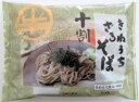 サンサス きねうち生麺 十割ざるそば 20食 (2食×10袋)