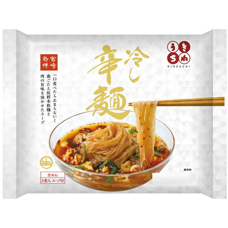サンサス きねうち麺 冷し辛麺 20食 (2食×10袋)
