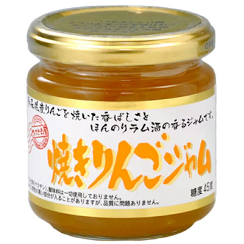弘前屋 焼きりんごジャム 200g×12個