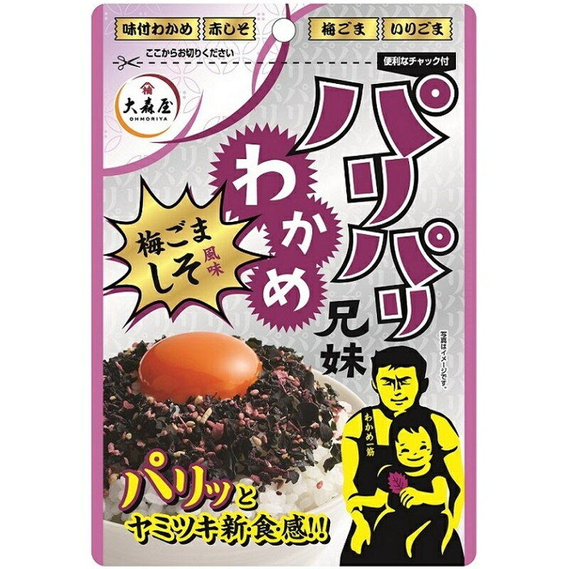 大森屋 パリパリわかめ兄妹 梅ごましそ風味 32g×10個