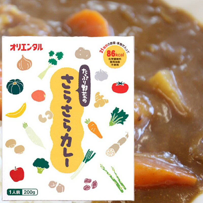 【オリエンタル】たっぷり野菜のさらさらカレー 1人前 200g×30個