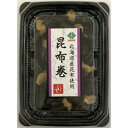 【冷蔵】カネハツ いろどり百撰 昆布巻き 9本(約10g/本)×6袋【賞味期限 お届けより16日前後】