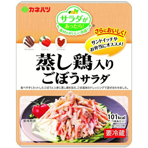 【冷蔵】カネハツ ミニ 蒸し鶏入り ごぼうサラダ 60g×10袋 【冷蔵】カネハツ ミニ 蒸し鶏入り ごぼうサラダ 60g×10袋