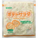 【冷蔵】カネハツ ポテトサラダ345g×10袋【賞味期限 お届けより30日前後】