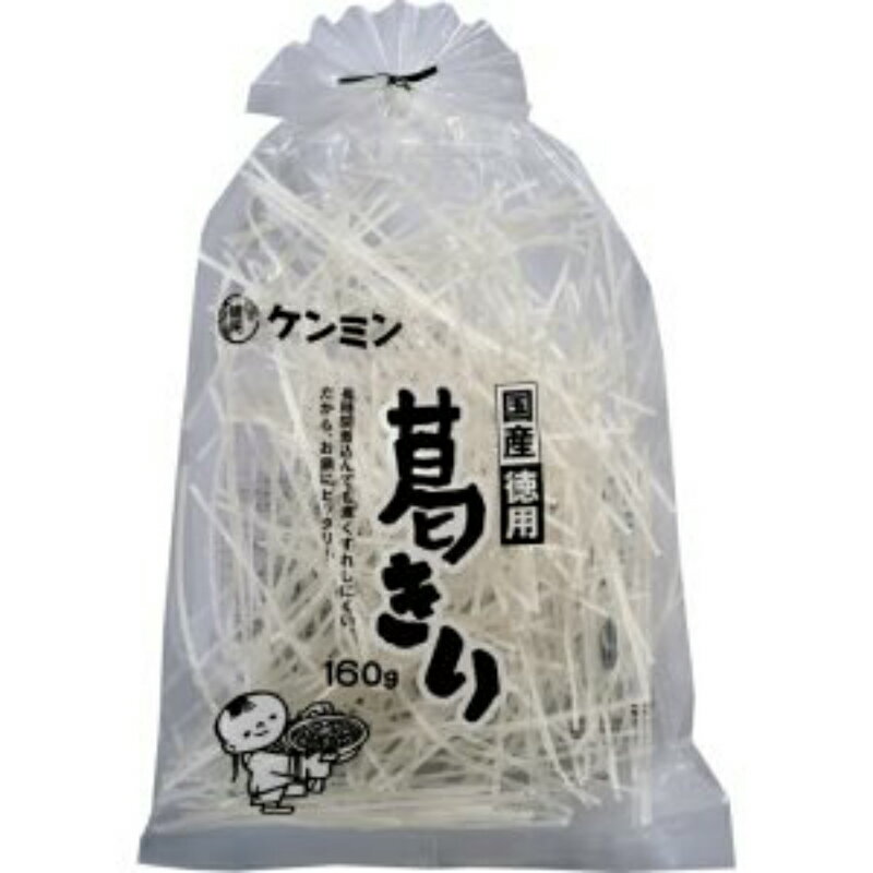 ケンミン 国産徳用葛きり 160g×20袋
