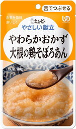 QP キユーピー やさしい献立 やわらかおかず 大根の鶏そぼろあん 80g 36個 (6個×6箱) Y3-3