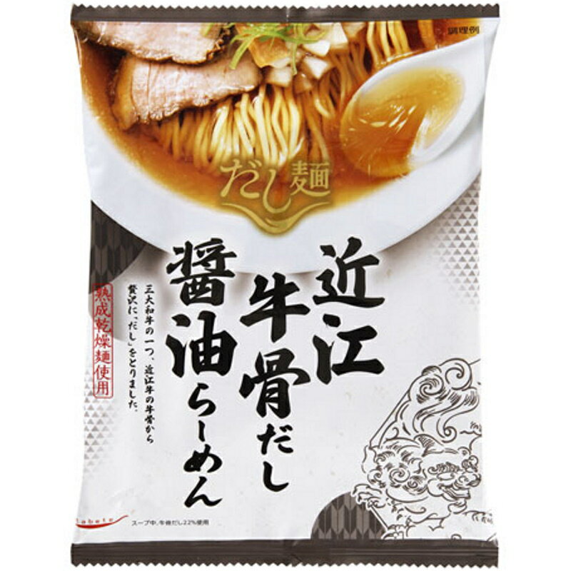 国分 tabete だし麺 近江牛骨だし醤油らーめん