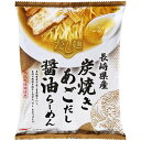 国分 tabete だし麺 長崎県炭焼きあごだし醤油らーめん×40袋