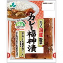 商品情報名称ふくしん漬け 商品名国産野菜カレー福神漬 減塩原材料名だいこん、なす、きゅうり、れんこん、なたまめ、しそ、しょうが、ごま 漬け原材料〔糖類(ぶどう糖果糖液糖、砂糖)、アミノ酸液、しょうゆ、しょうゆ加工品(しょうゆ(本醸造))、食塩、ワイン、香辛料〕　／　調味料(無機塩等)、酸味料、パプリカ色素、クチナシ色素、赤ダイコン色素、増粘多糖類、ポリグルタミン酸、(一部に小麦・ごま・大豆を含む) 内容量100g 賞味期限製造より120日 保存方法直射日光、高温多湿を避けて保存して下さい製造者株式会社新進群馬県前橋市新堀町399-8 栄養成分表示目安(100gあたり)熱量135kcal たんぱく質2.4g脂質0.1g 炭水化物31.0g食塩相当量3.3g