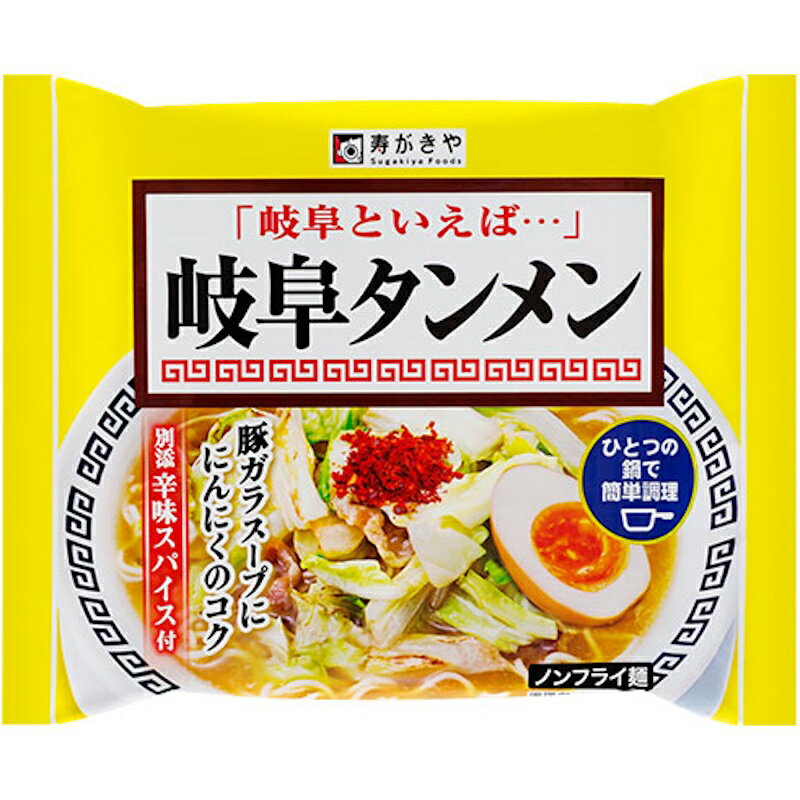 寿がきや 即席 岐阜タンメン 126g×48個(4)