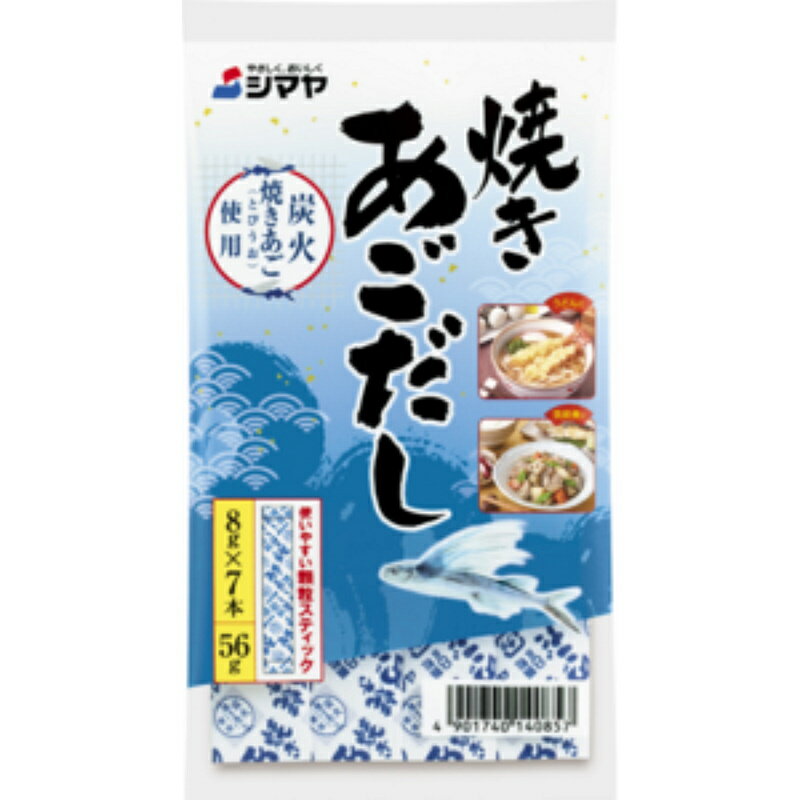 商品情報商品特長炭火焼きで仕上げた焼きあごの芳醇な風味に、粉末醤油、調味料をバランスよく加えた万能タイプのだしの素です。 粉末醤油を加えていますので、いろいろなお料理にそのままご利用いただけます。 名称和風調味料原材料名乳糖（アメリカ製造）、食塩、焼きとびうお（あご）粉末、粉末醤油、砂糖、たん白加水分解物、酵母エキス／調味料（アミノ酸等）、（一部に乳成分・小麦・大豆を含む）賞味期限製造日より1年 保存方法高温多湿を避け常温で保存してください。アレルギー物質乳・小麦・大豆製造者株式会社シマヤ　山口県周南市福川3丁目8-31 栄養成分表示(スティック1本8g)熱量21kcal たんぱく質1.4g脂質0g 炭水化物3.8g食塩相当量2.7g