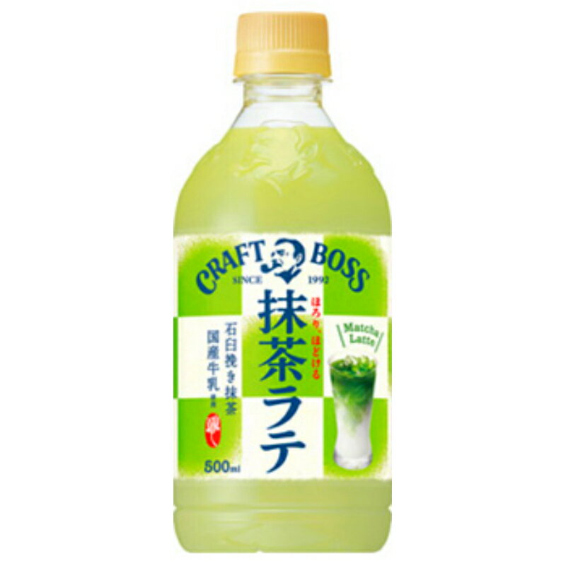 SUNTORY サントリー クラフトボス 抹茶ラテ BOSS 500ml×24本