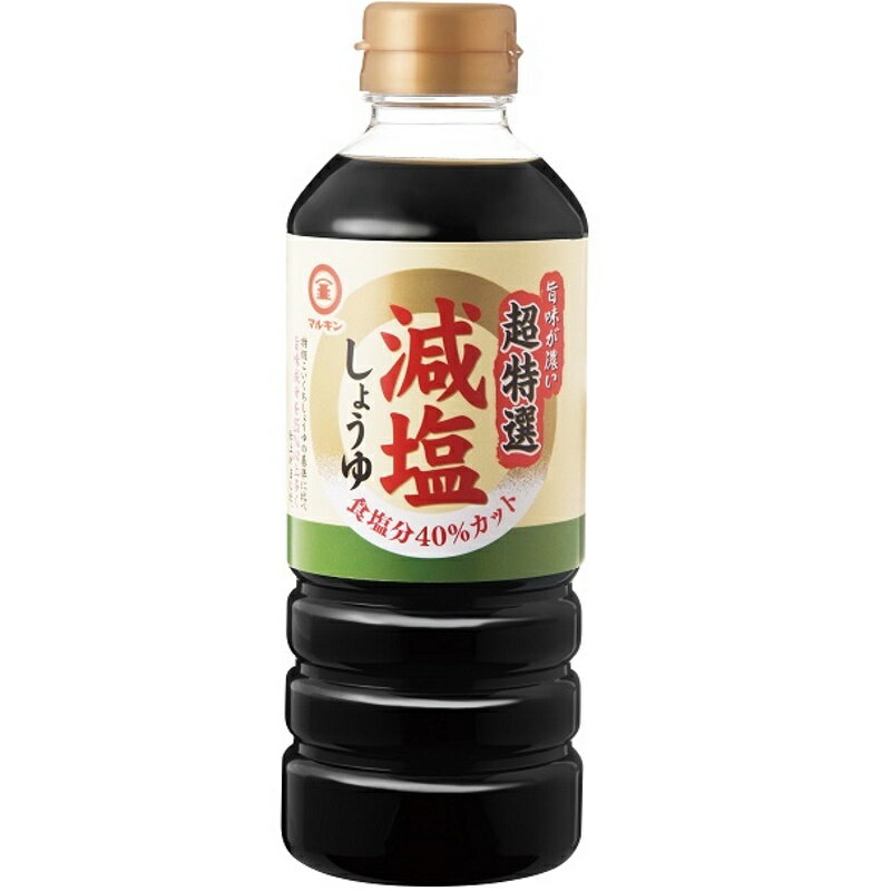 マルキン 超特選 減塩しょうゆ 500ml