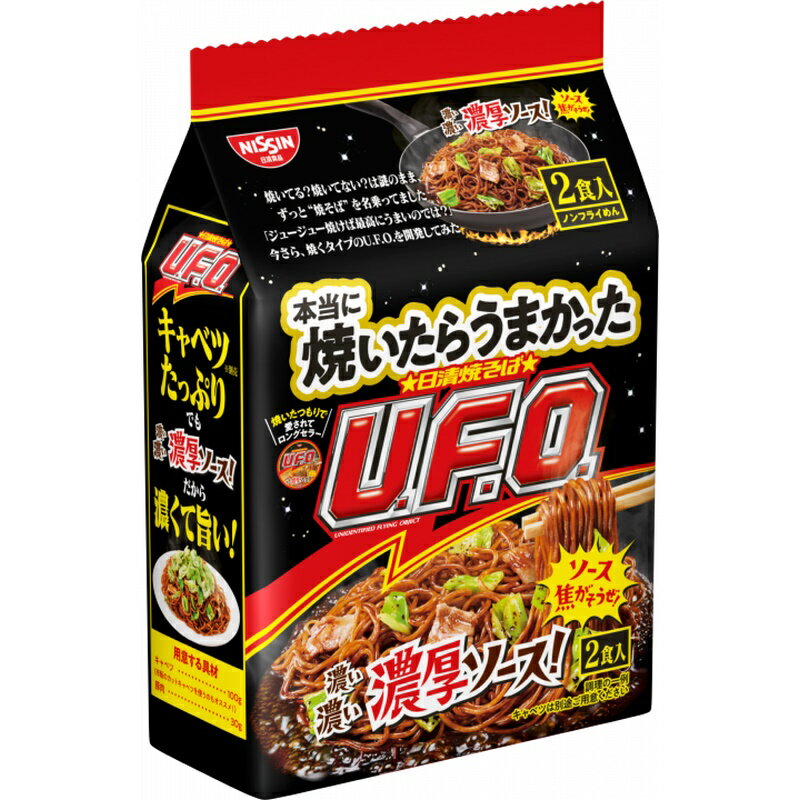 日清食品 本当に焼いたらうまかった 日清焼そばU.F.O. 2食×9個 (1箱)