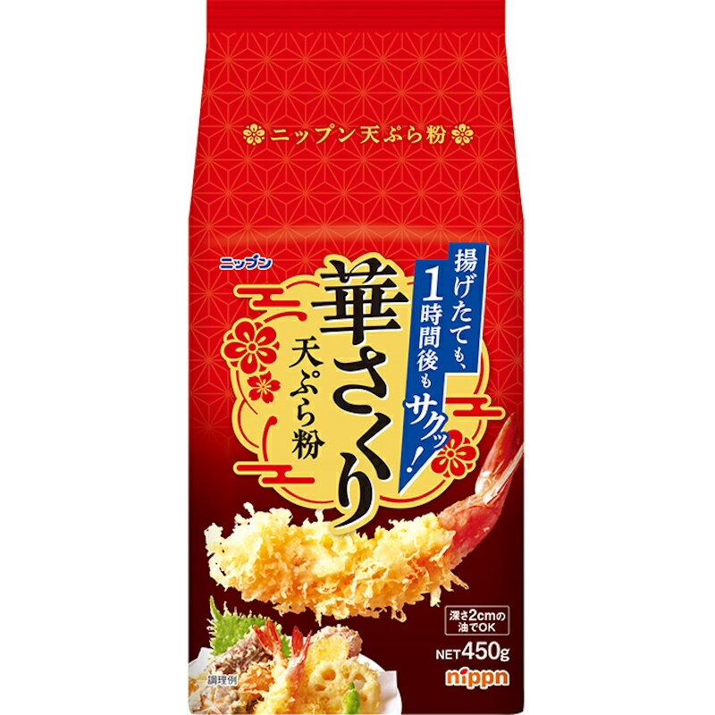ニップン 華さくり天ぷら粉 450g×20個 【KKコード5243413】
