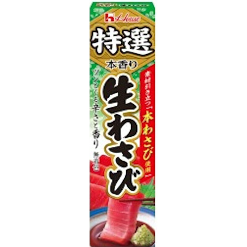 ハウス 特選 生わさび 30本