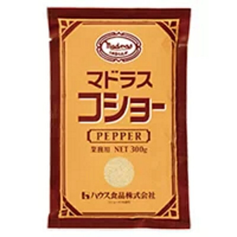 【ネコポス】ハウス マドラスコショー袋 300g 2袋のサムネイル