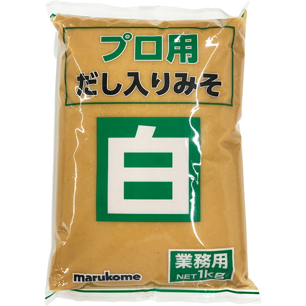 マルコメ 業務用 プロ用 だし入り 白 1kg 10袋 1