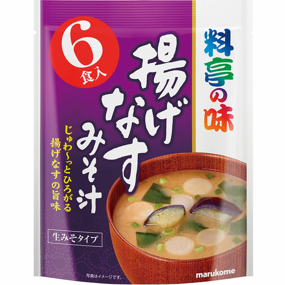 マルコメ お徳用 料亭の味 揚げ茄子みそ汁 6食 42袋(7×6箱)