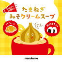 マルコメ たまねぎみそクリームスープ 3食 2