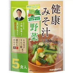 マルコメ お徳用 健康みそ汁野菜 85g×42個