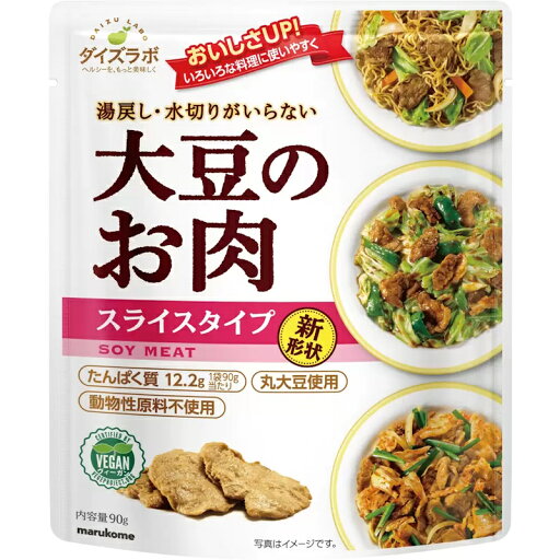 マルコメ ダイズラボ 大豆のお肉スライス レトルトタイプ 100g×20個 マルコメ ダイズラボ 大豆のお肉スライス レトルトタイプ 100g×20個