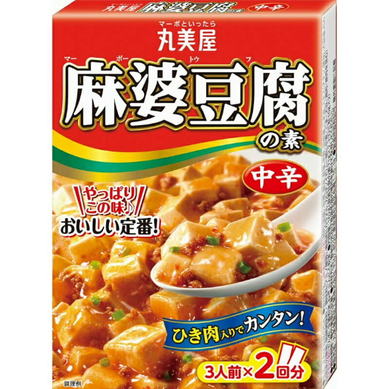 丸美屋 麻婆豆腐の素 中辛 162g×10個