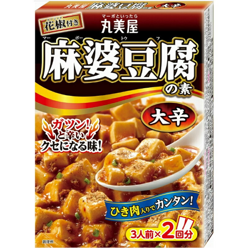 丸美屋 期間限定 麻婆豆腐の素 大辛 162g×60個