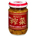 桃屋 味付ザーサイ 100g×48個