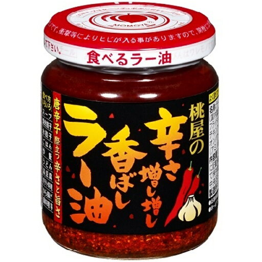 桃屋 辛さ増し増し 香ばしラー油 105g×12個 桃屋 辛さ増し増し 香ばしラー油 105g×12個