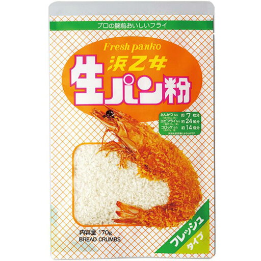 浜乙女 生パン粉 170g 20個 浜乙女 生パン粉 170g 20個