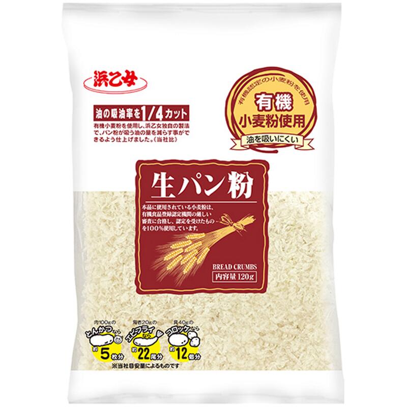 浜乙女 有機小麦使用 生パン粉 120g 1