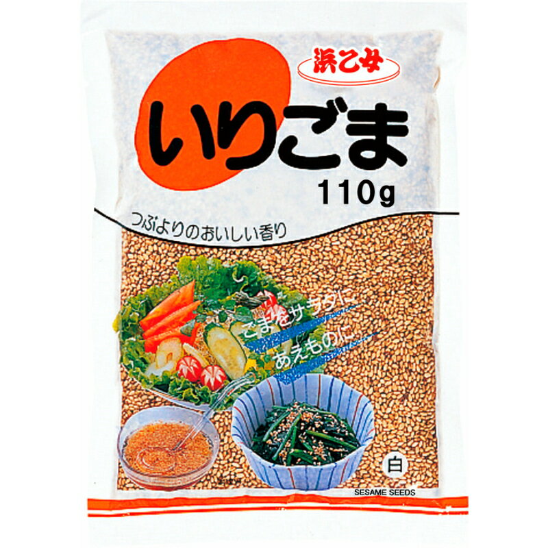 浜乙女 白いりごま カラー袋 110g 30個