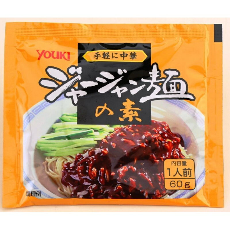 YOUKI ユウキ ジャージャン麺の素 60g 60個 ジャージャー麺 1