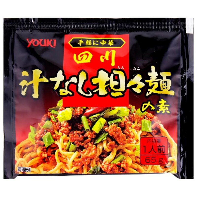 YOUKI ユウキ 四川汁なし担々麺の素 65g 60個