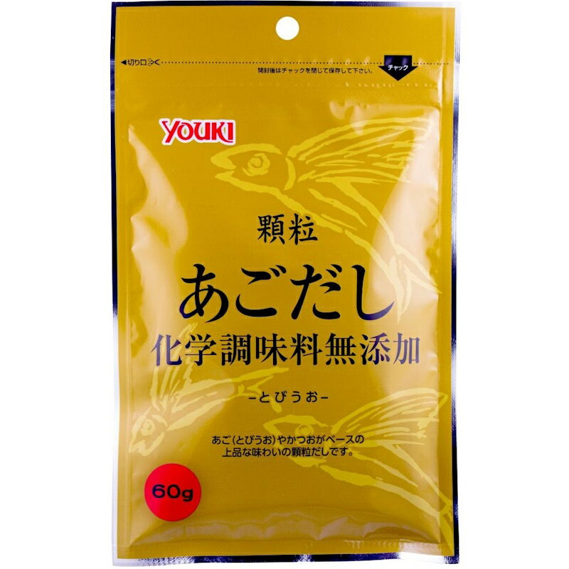 YOUKI ユウキ 顆粒あごだし 化学調味料無添加 60g 30個