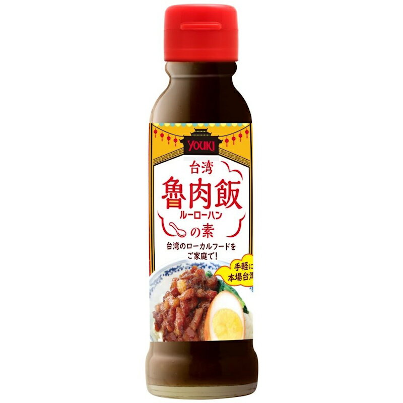 YOUKI ユウキ 台湾 魯肉飯の素 130g 12個 ルーローハンの素
