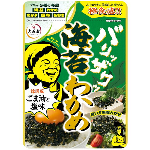 【大森屋】バリザク海苔わかめ 韓国風ごま油と塩味 53g 【大森屋】バリザク海苔わかめ 韓国風ごま油と塩味 53g