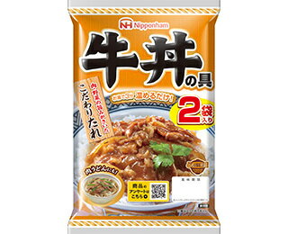 日ハムだからこその美味しさです♪ 温めるだけで人気の味の牛丼をお楽しみいただけます。美味しさの秘密肉、野菜の旨みと濃縮りんご果汁の甘みを加えた、ごはんによく合うこだわりのたれで、牛肉と玉ねぎをやわらかく煮込みました。【ボイル調理の場合】 内袋のままたっぷりめの熱湯で3分温めてください。&nbsp;【電子レンジ調理の場合（500〜600W）】必ず中身を深めの容器に移し、ラップをかけて1分温めてください。どんぶりに盛りつけた温かいご飯に中身をかけてください。