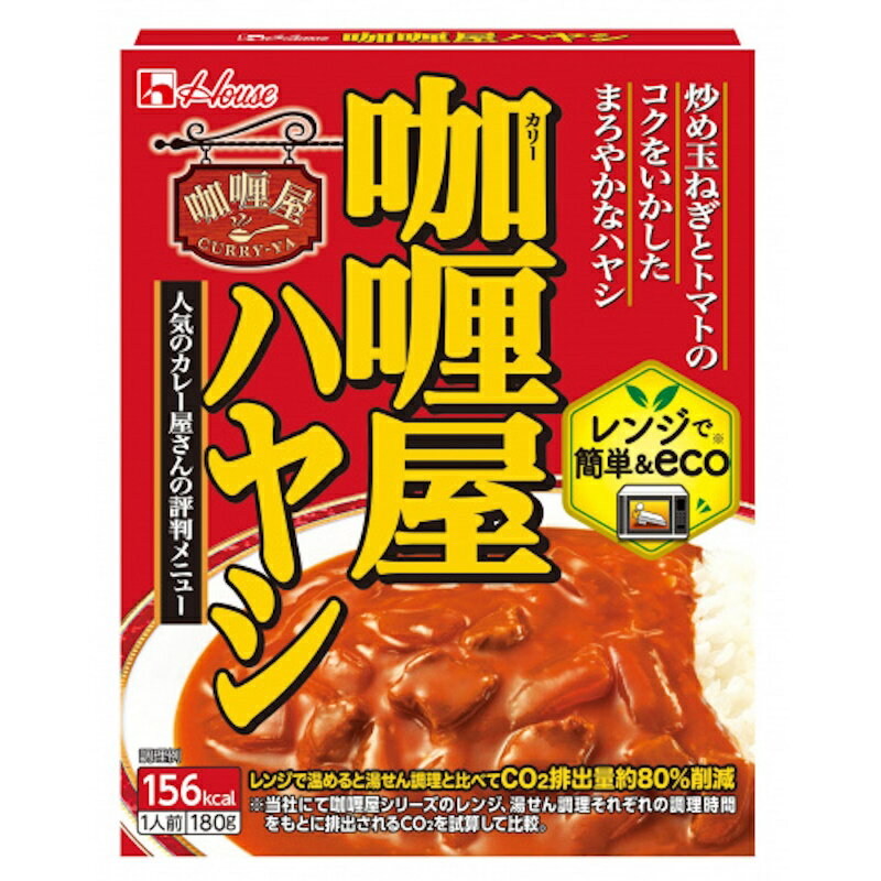 ハウス カリー屋 ハヤシ 180g
