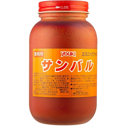 YOUKI ユウキ サンバル 920g 12個 YOUKI ユウキ サンバル 920g 12個