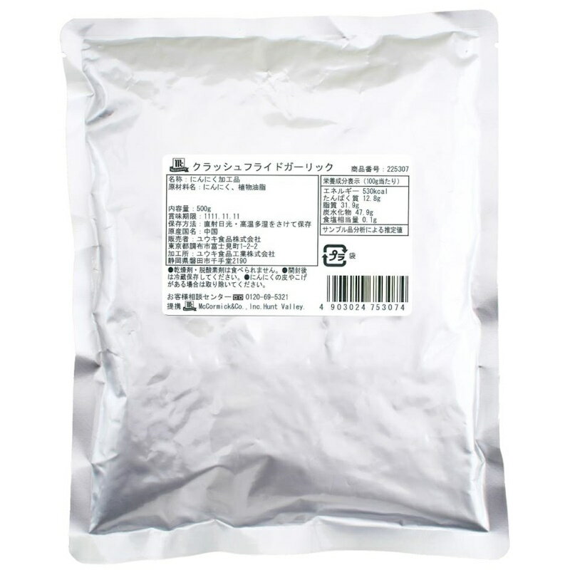 YOUKI ユウキ MC クラッシュフライドガーリック 500g 10個