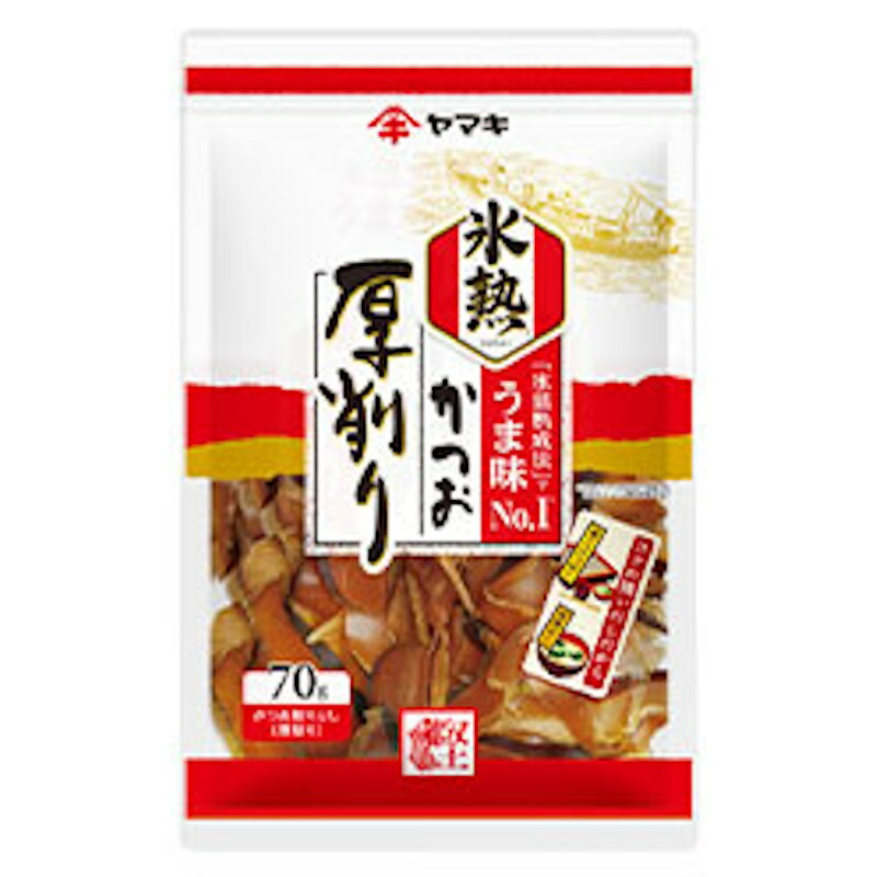 ヤマキ 氷熟 厚削り70g×60袋 (10袋×6箱)